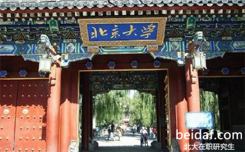 北京大學(xué)在職研究生熱門(mén)招生專(zhuān)業(yè)有哪些？